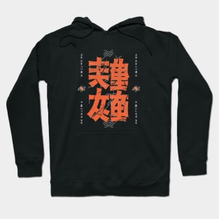 Japanase kanji Hoodie